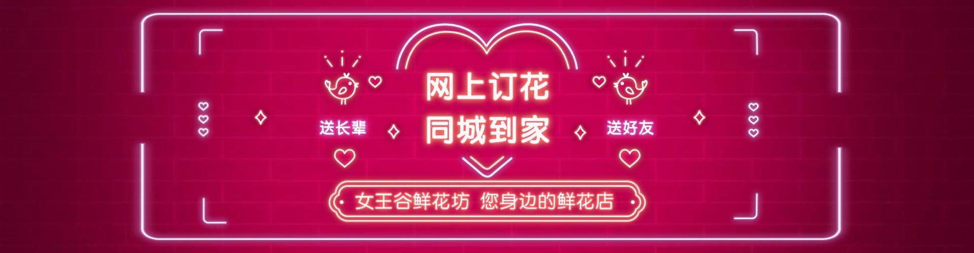 包头鲜花网